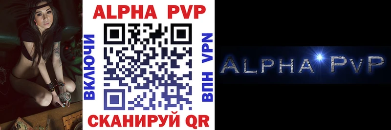 APVP Crystall  hydra как войти  Любань 
