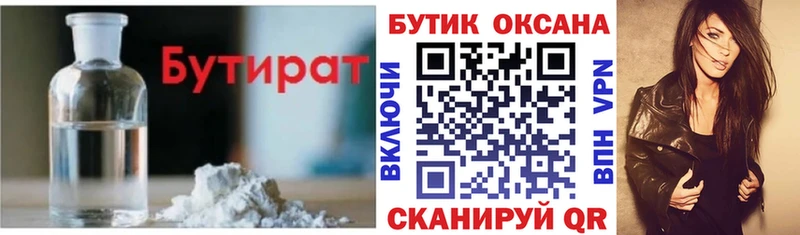 дарк нет как зайти  Любань  Бутират оксана  ОМГ ОМГ ONION 